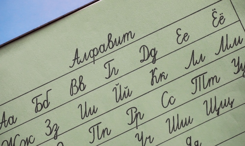 Alphabet chart displaying the Armenian alphabet and letter forms.